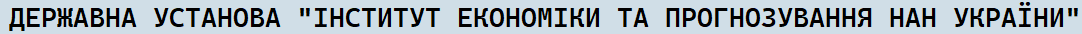 Інститут економіки та прогнозування